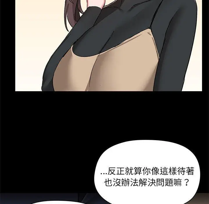 漫画《爱打游戏的姊姊》第52话第67张图
