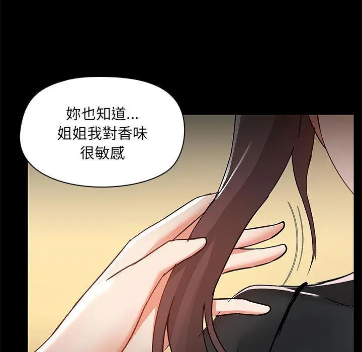 漫画《爱打游戏的姊姊》第52话第7张图