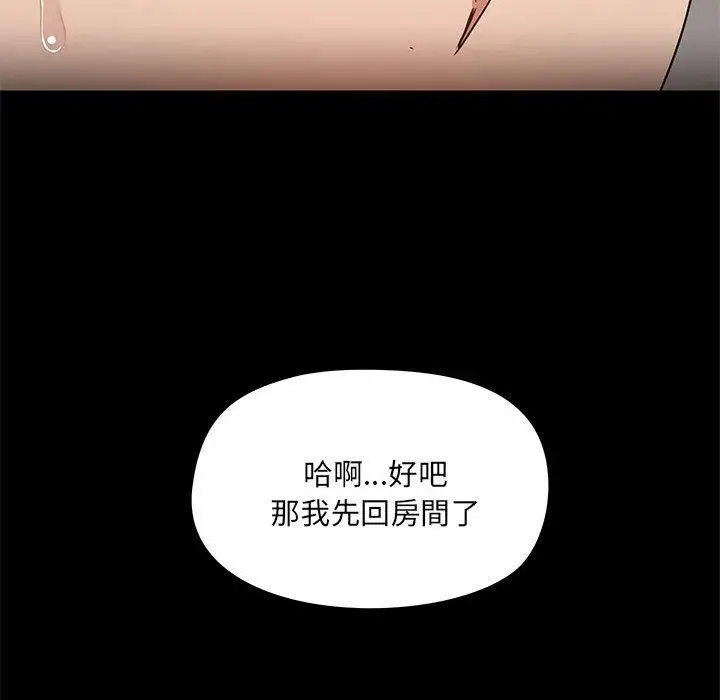 漫画《爱打游戏的姊姊》第52话第72张图