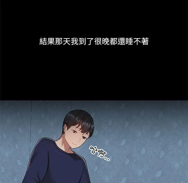 漫画《爱打游戏的姊姊》第52话第80张图