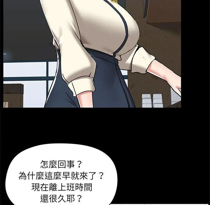 漫画《爱打游戏的姊姊》第52话第89张图