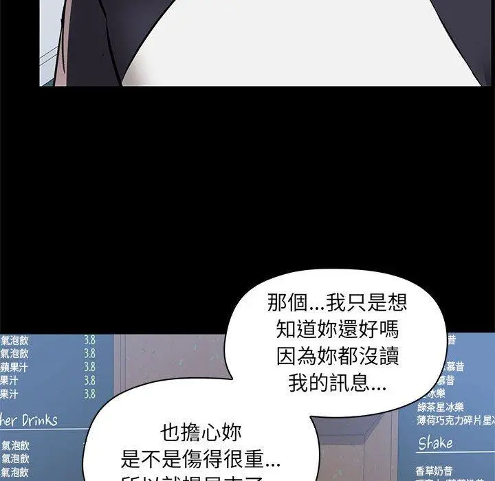 漫画《爱打游戏的姊姊》第52话第91张图