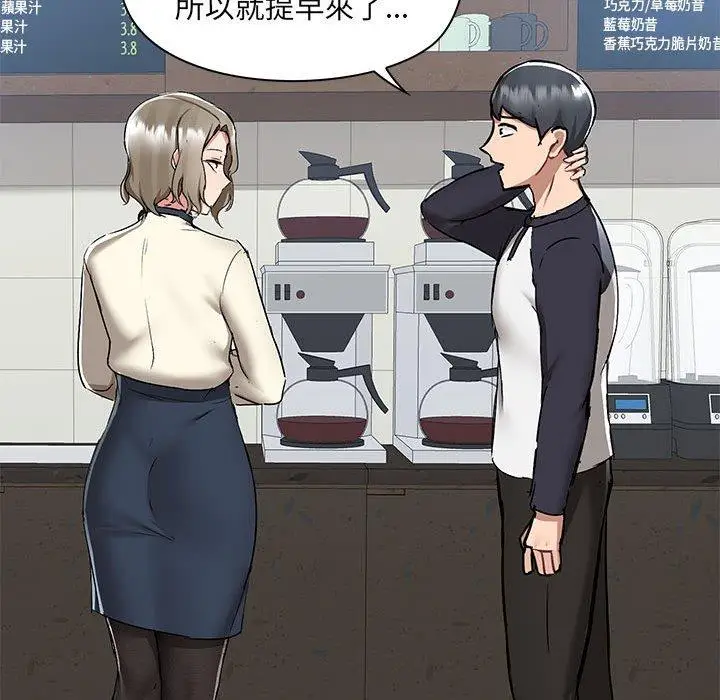 漫画《爱打游戏的姊姊》第52话第92张图