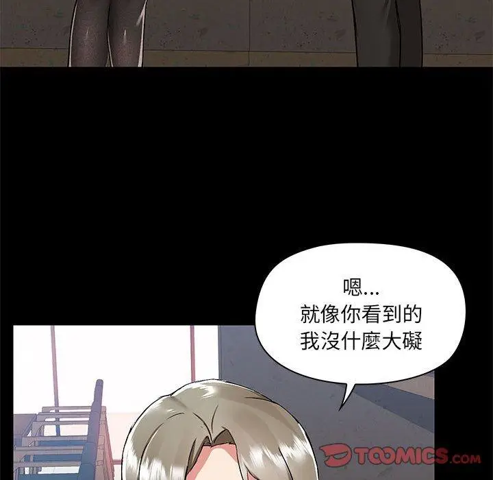 漫画《爱打游戏的姊姊》第52话第93张图