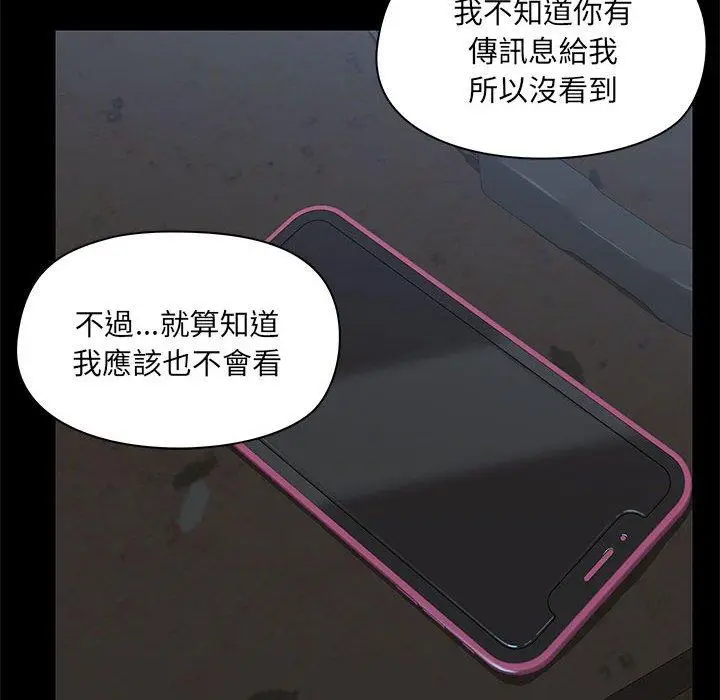 漫画《爱打游戏的姊姊》第52话第95张图