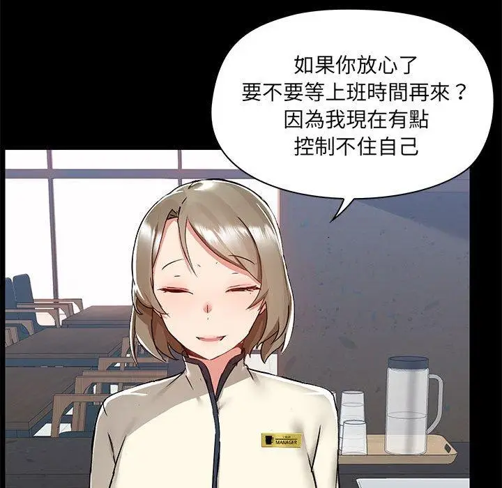 漫画《爱打游戏的姊姊》第52话第98张图