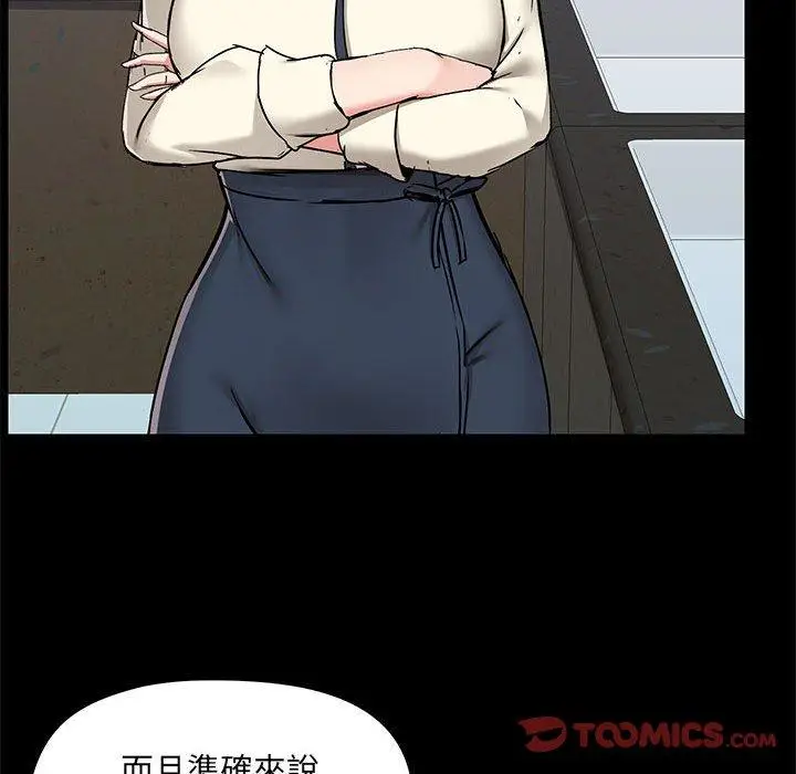 漫画《爱打游戏的姊姊》第52话第99张图