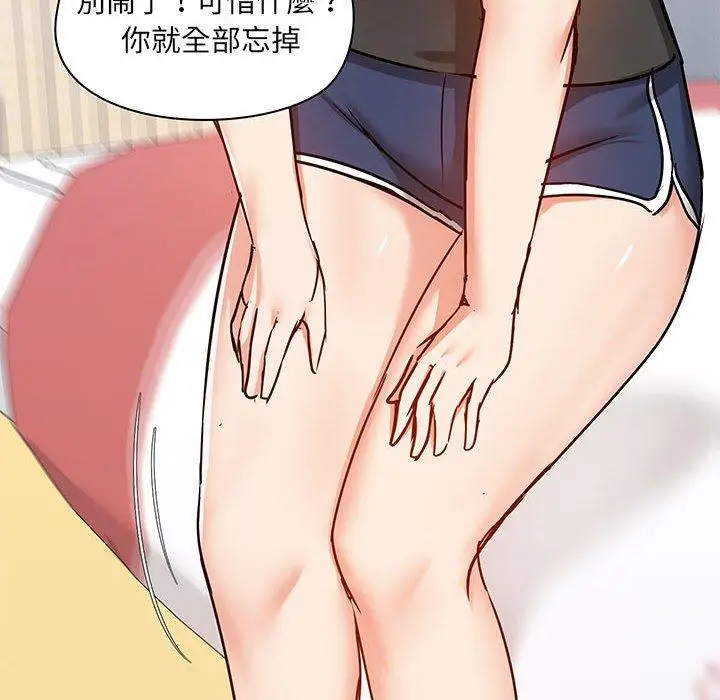 漫画《爱打游戏的姊姊》第27话第102张图