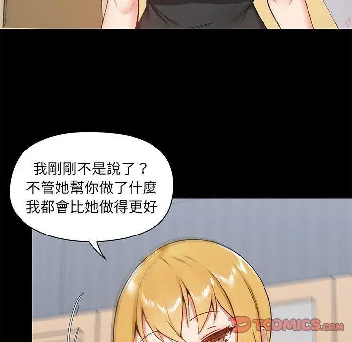 漫画《爱打游戏的姊姊》第27话第105张图