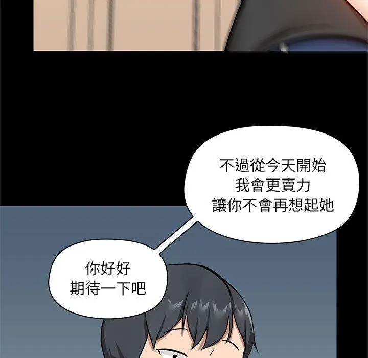 漫画《爱打游戏的姊姊》第27话第107张图