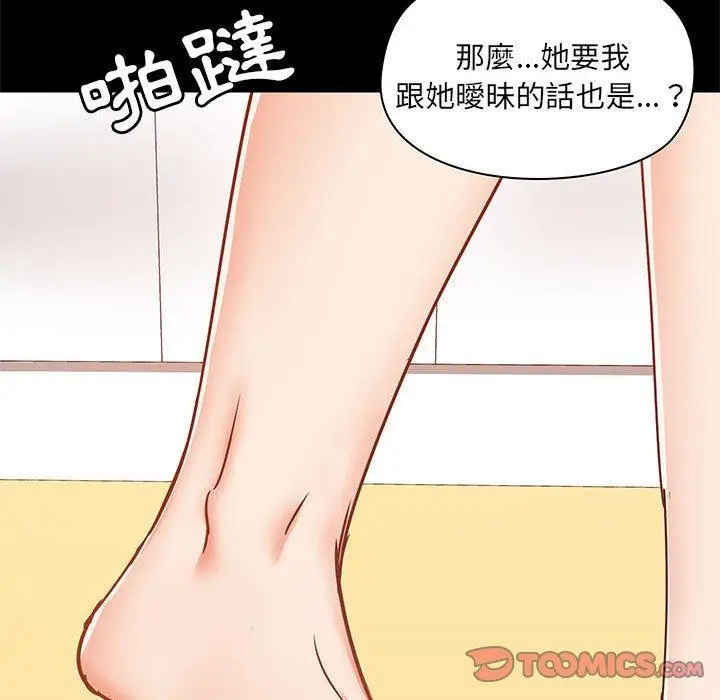 漫画《爱打游戏的姊姊》第27话第111张图