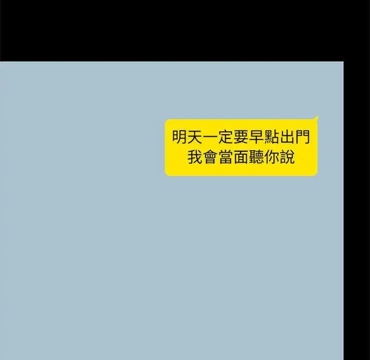 漫画《爱打游戏的姊姊》第27话第119张图