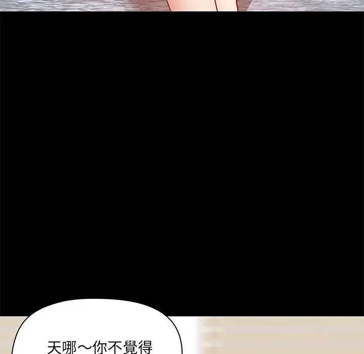 漫画《爱打游戏的姊姊》第27话第12张图