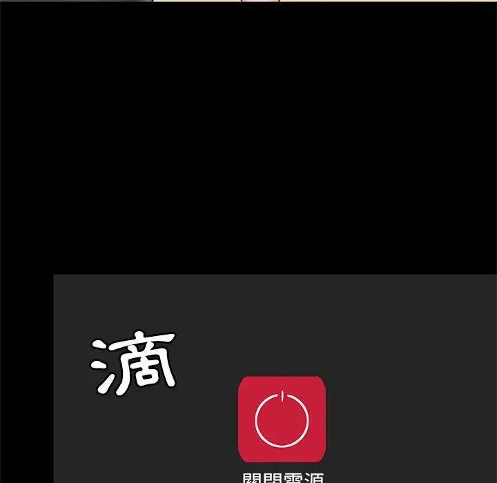 漫画《爱打游戏的姊姊》第27话第124张图
