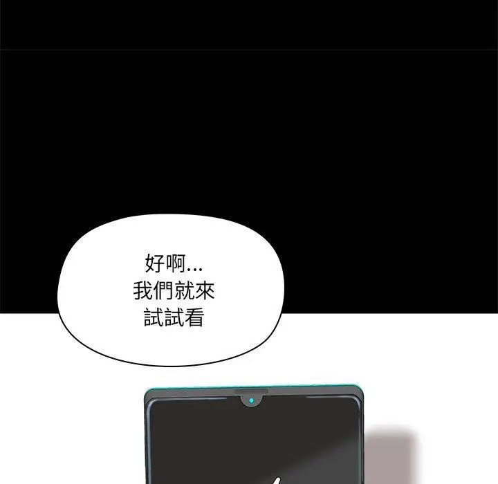 漫画《爱打游戏的姊姊》第27话第126张图
