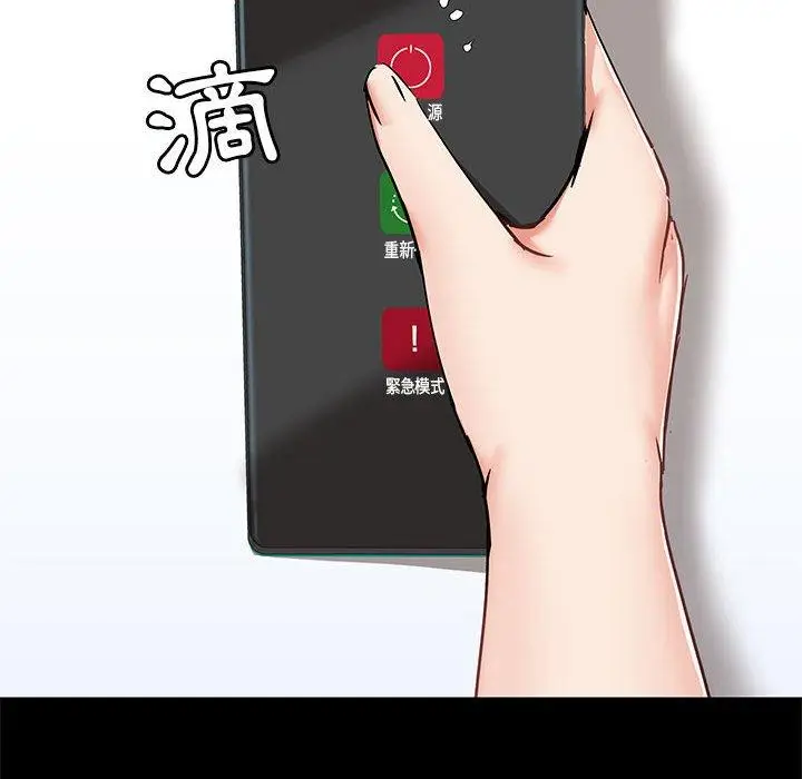 漫画《爱打游戏的姊姊》第27话第127张图