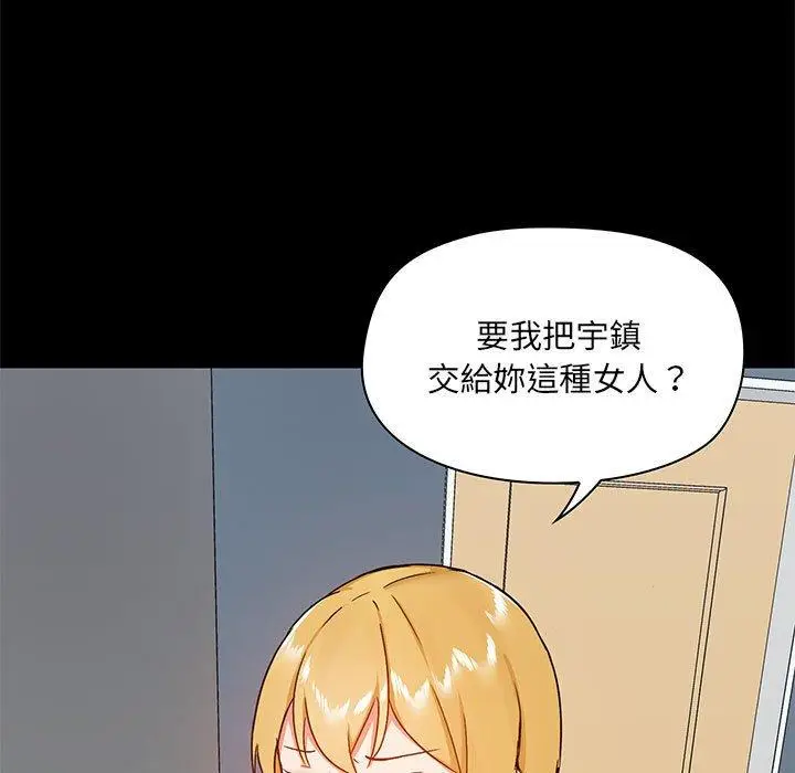 漫画《爱打游戏的姊姊》第27话第130张图