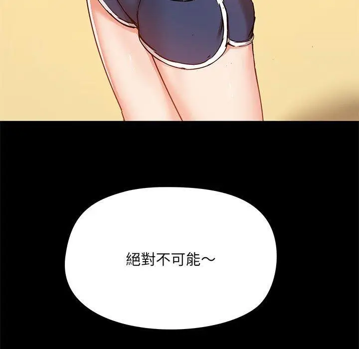 漫画《爱打游戏的姊姊》第27话第132张图