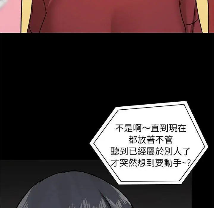 漫画《爱打游戏的姊姊》第27话第14张图