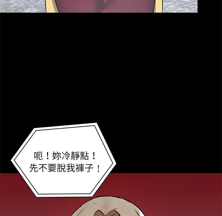 漫画《爱打游戏的姊姊》第27话第25张图