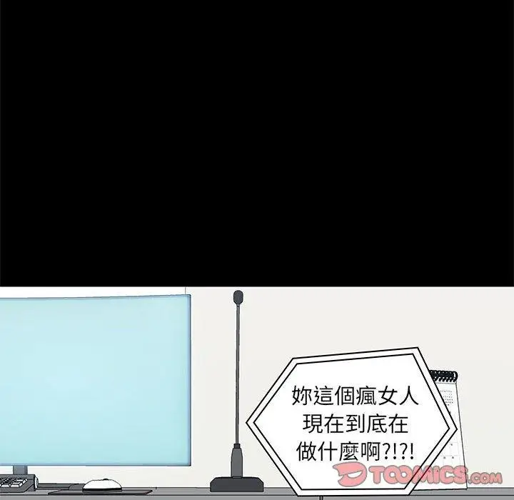 漫画《爱打游戏的姊姊》第27话第27张图