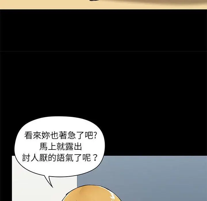 漫画《爱打游戏的姊姊》第27话第29张图