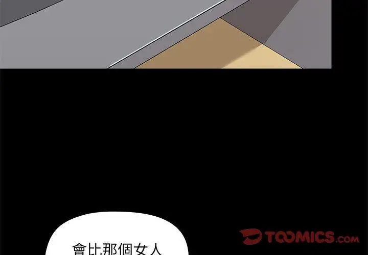 漫画《爱打游戏的姊姊》第27话第3张图