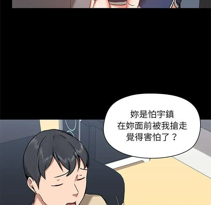 漫画《爱打游戏的姊姊》第27话第31张图