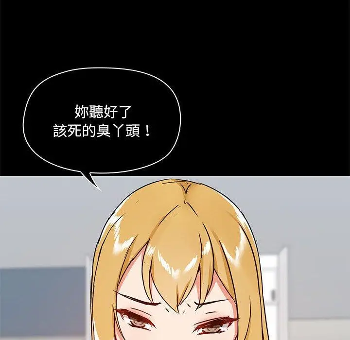 漫画《爱打游戏的姊姊》第27话第35张图