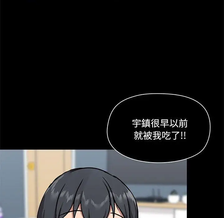 漫画《爱打游戏的姊姊》第27话第37张图