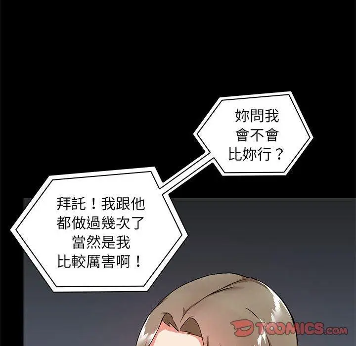 漫画《爱打游戏的姊姊》第27话第39张图