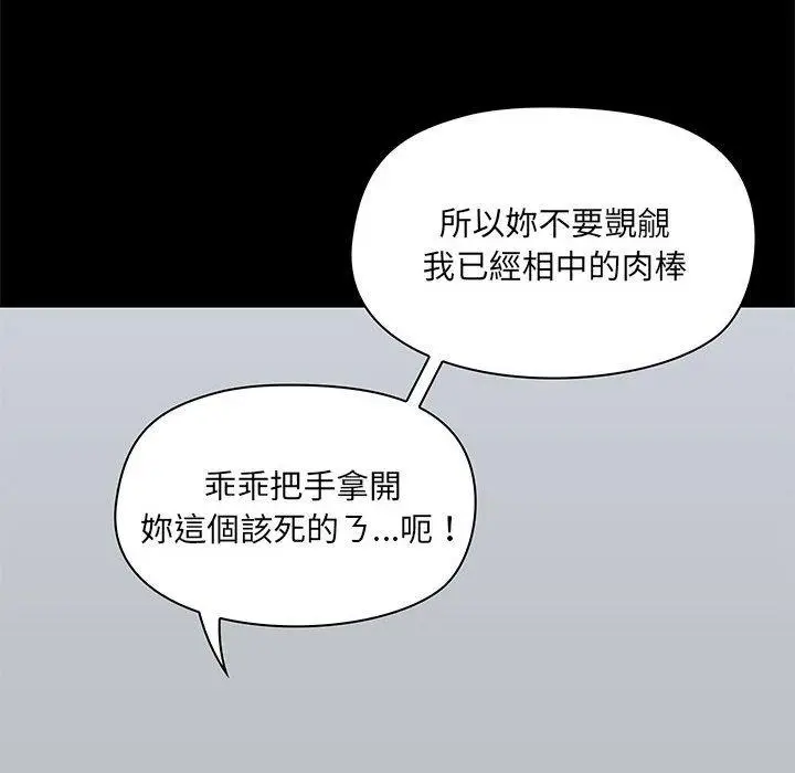 漫画《爱打游戏的姊姊》第27话第41张图