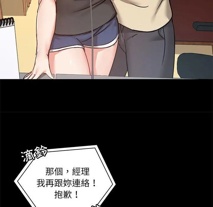 漫画《爱打游戏的姊姊》第27话第43张图
