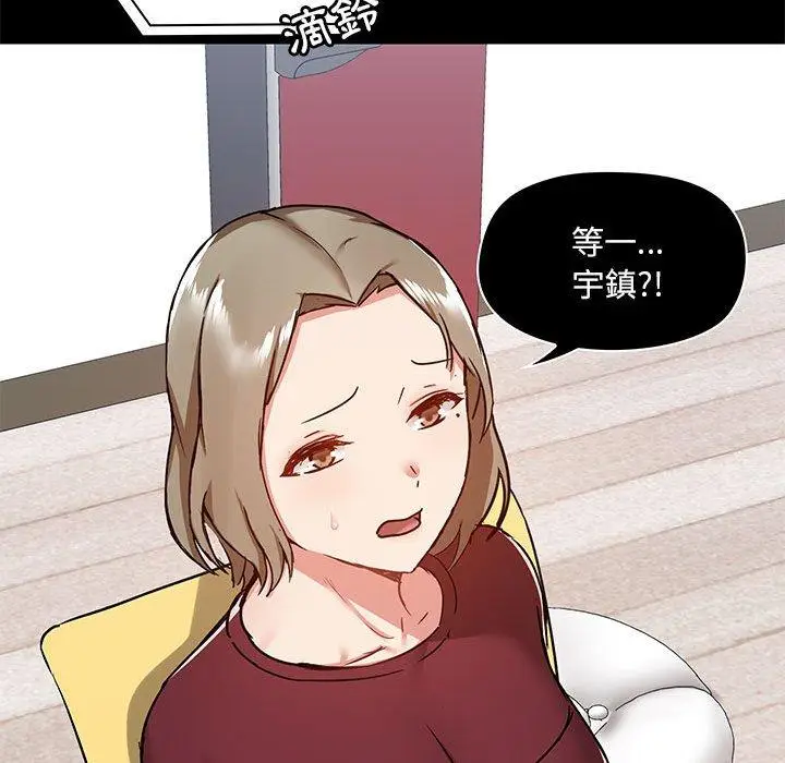 漫画《爱打游戏的姊姊》第27话第44张图