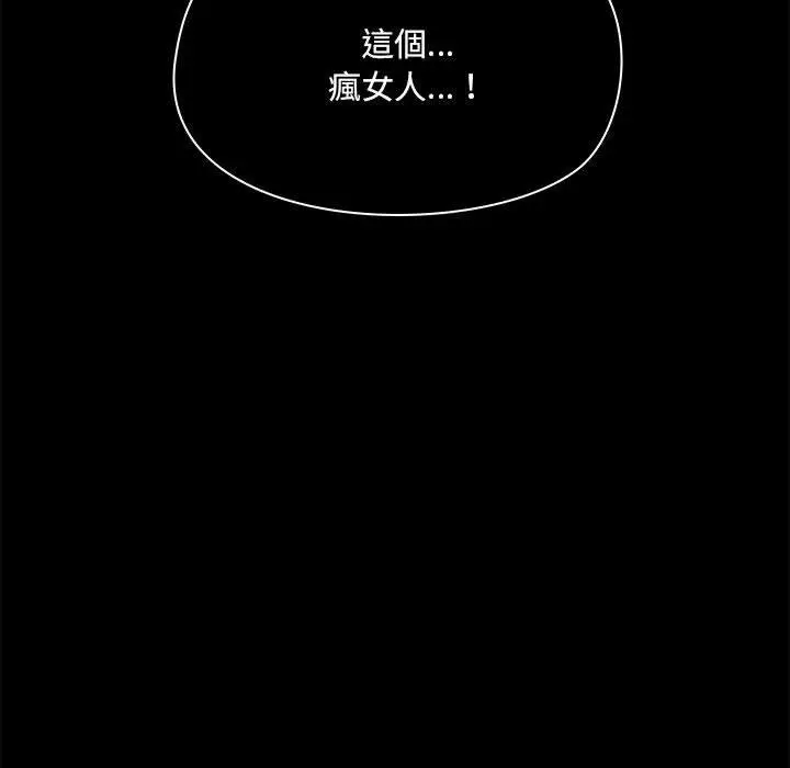 漫画《爱打游戏的姊姊》第27话第50张图