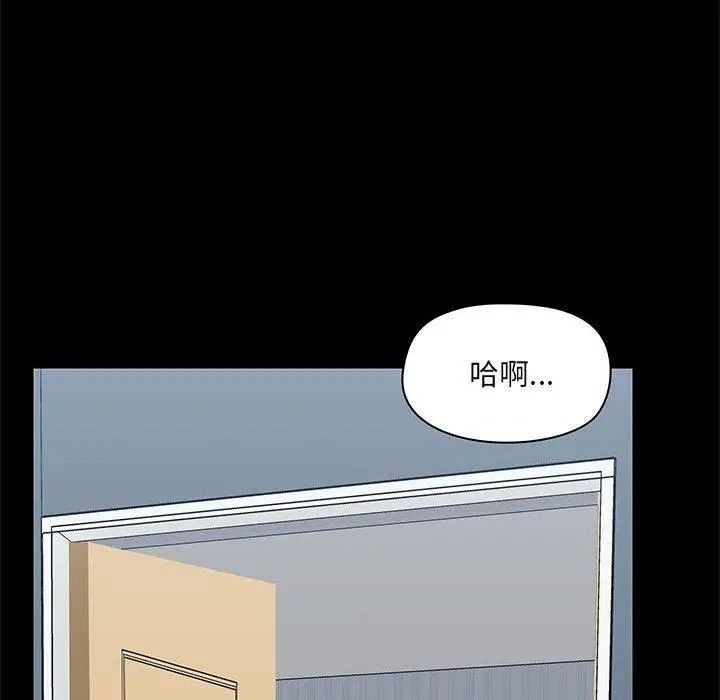漫画《爱打游戏的姊姊》第27话第53张图