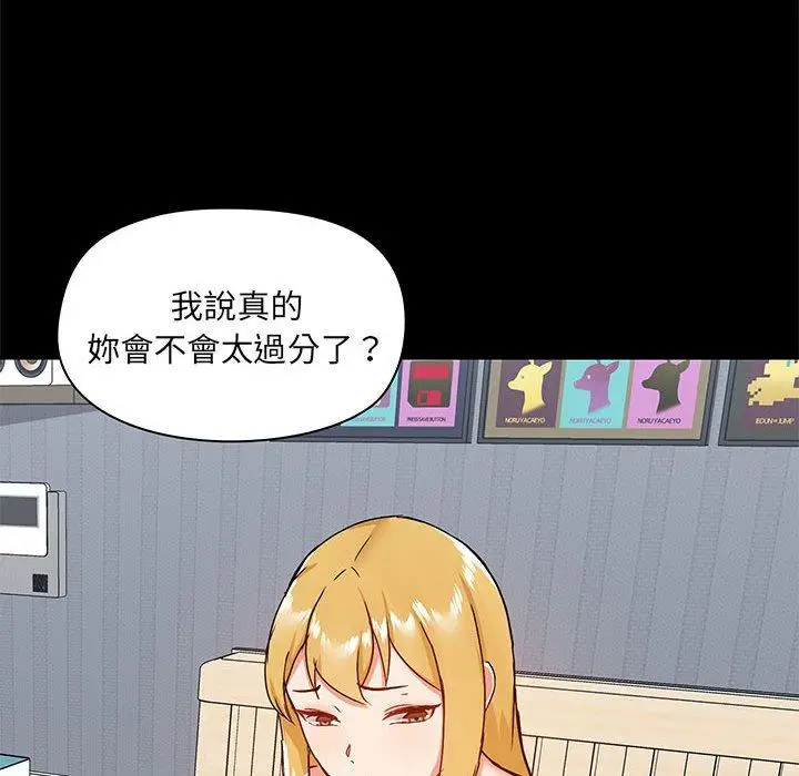 漫画《爱打游戏的姊姊》第27话第55张图