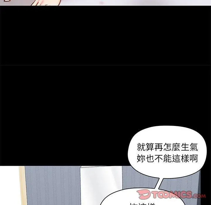 漫画《爱打游戏的姊姊》第27话第57张图