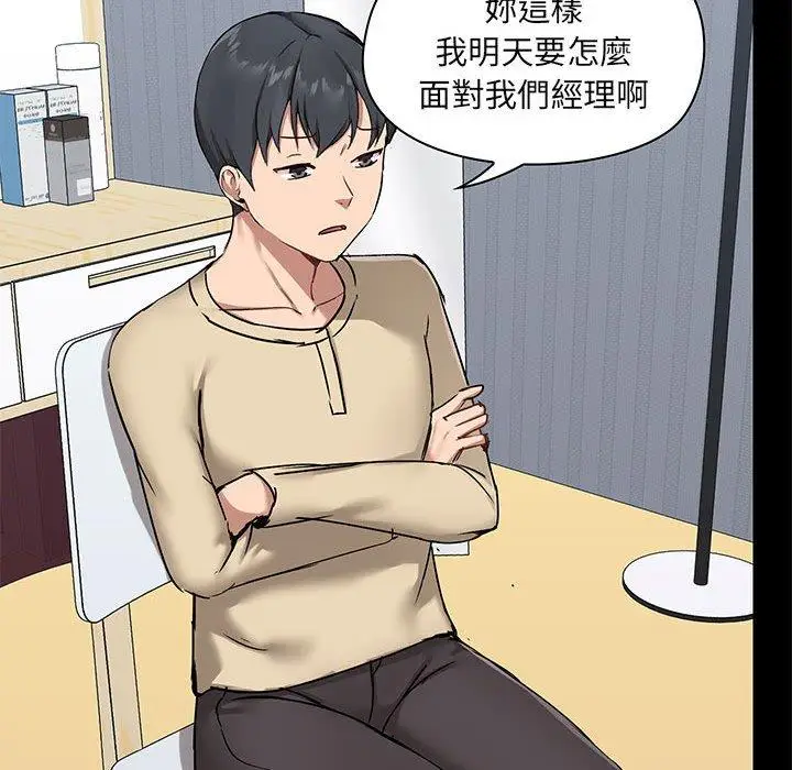 漫画《爱打游戏的姊姊》第27话第58张图
