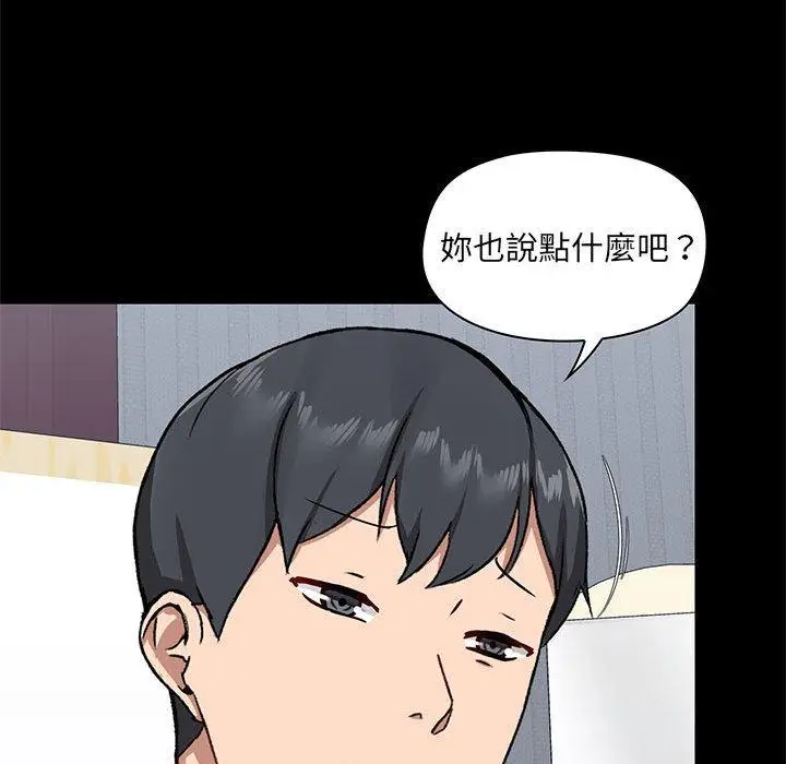 漫画《爱打游戏的姊姊》第27话第61张图