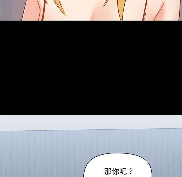漫画《爱打游戏的姊姊》第27话第64张图