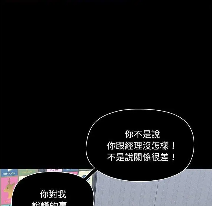 漫画《爱打游戏的姊姊》第27话第66张图