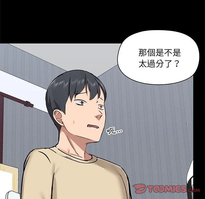 漫画《爱打游戏的姊姊》第27话第69张图