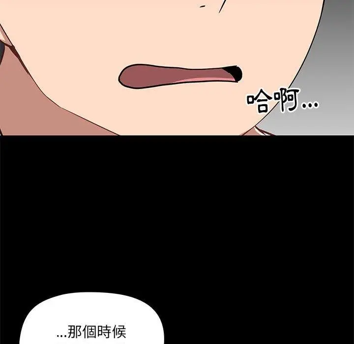 漫画《爱打游戏的姊姊》第27话第72张图