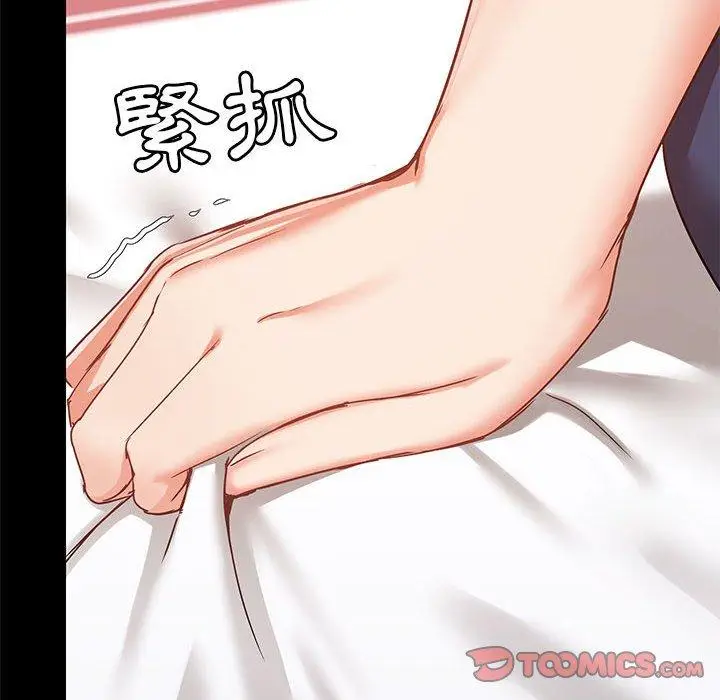 漫画《爱打游戏的姊姊》第27话第87张图