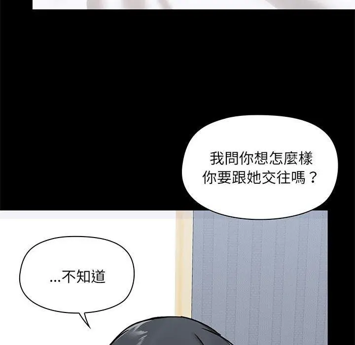 漫画《爱打游戏的姊姊》第27话第88张图