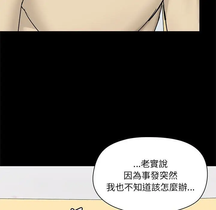 漫画《爱打游戏的姊姊》第27话第90张图
