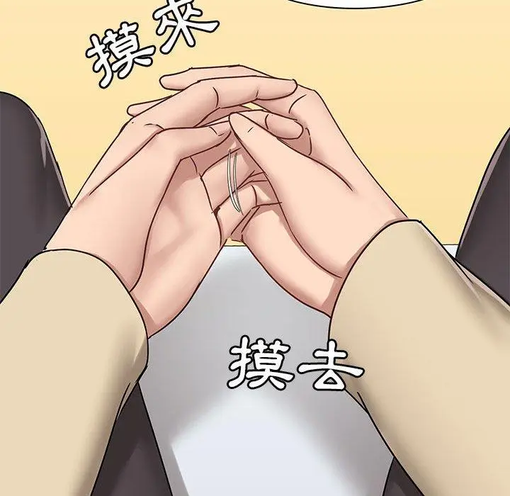 漫画《爱打游戏的姊姊》第27话第91张图