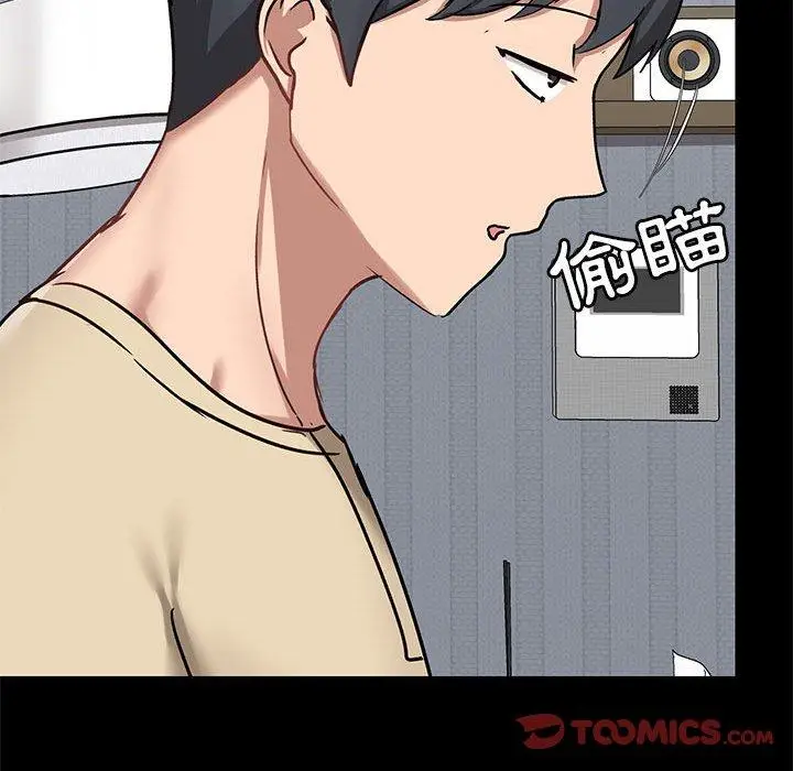 漫画《爱打游戏的姊姊》第27话第93张图