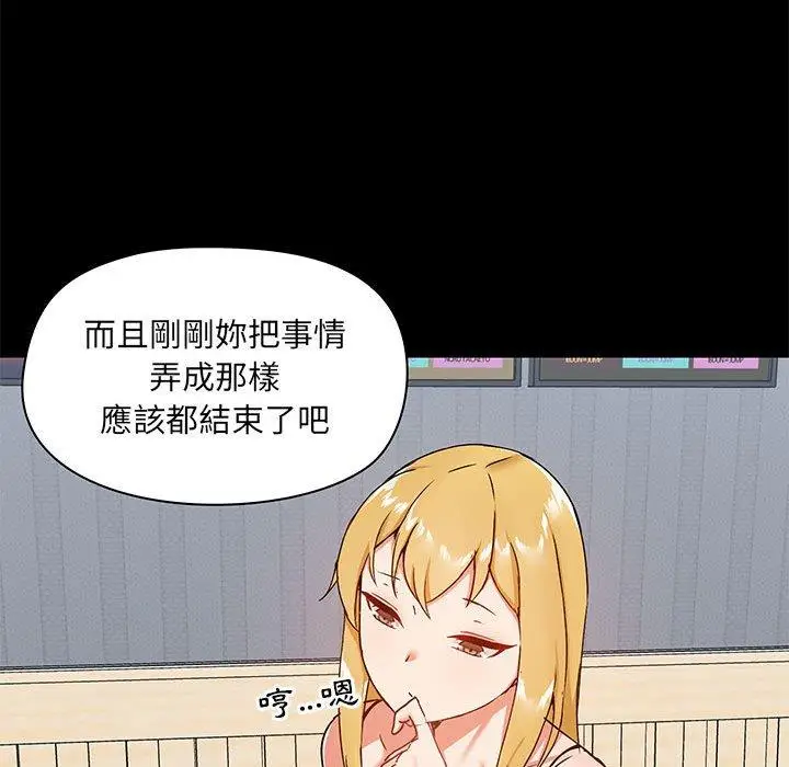 漫画《爱打游戏的姊姊》第27话第94张图